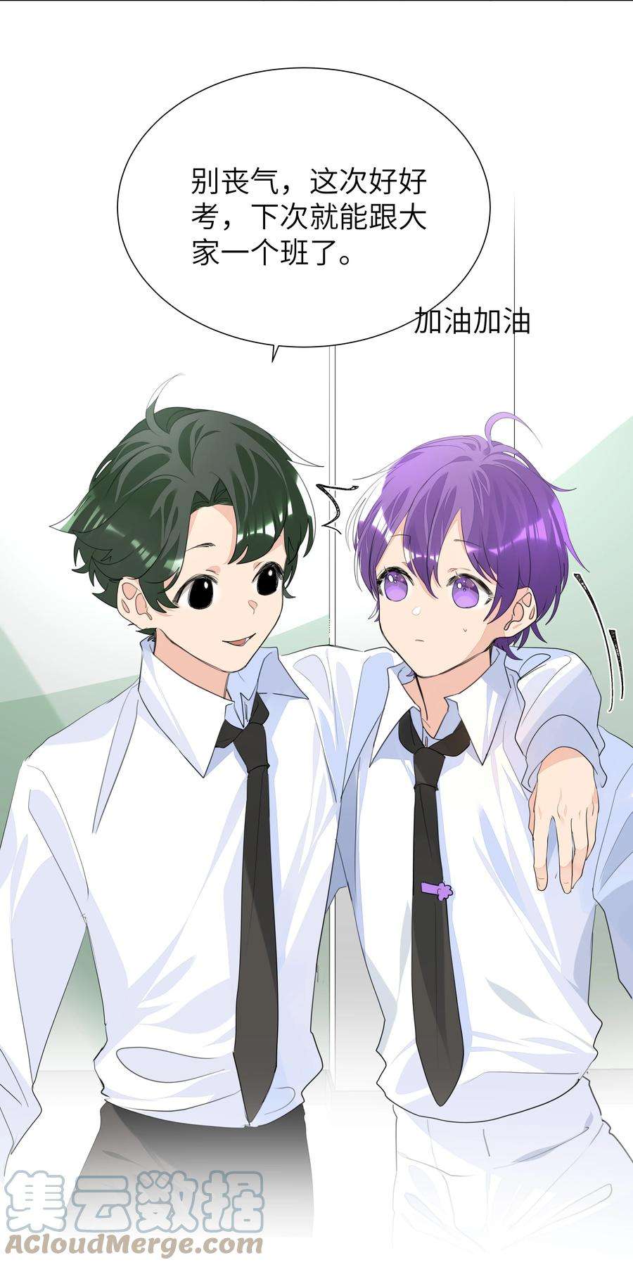 学霸今天撩到小奶包了吗026 该还债了，小葡萄