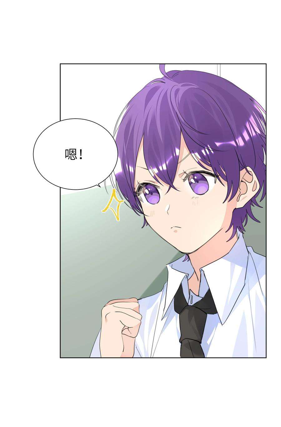 学霸今天撩到小奶包了吗026 该还债了，小葡萄