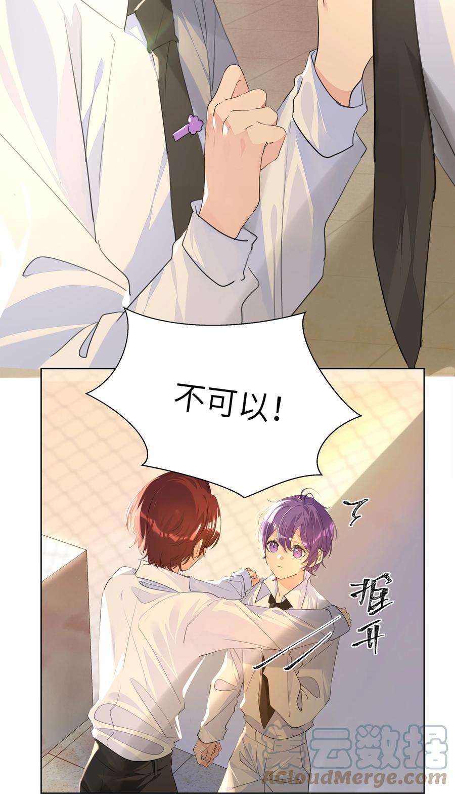 学霸今天撩到小奶包了吗027 天台物语