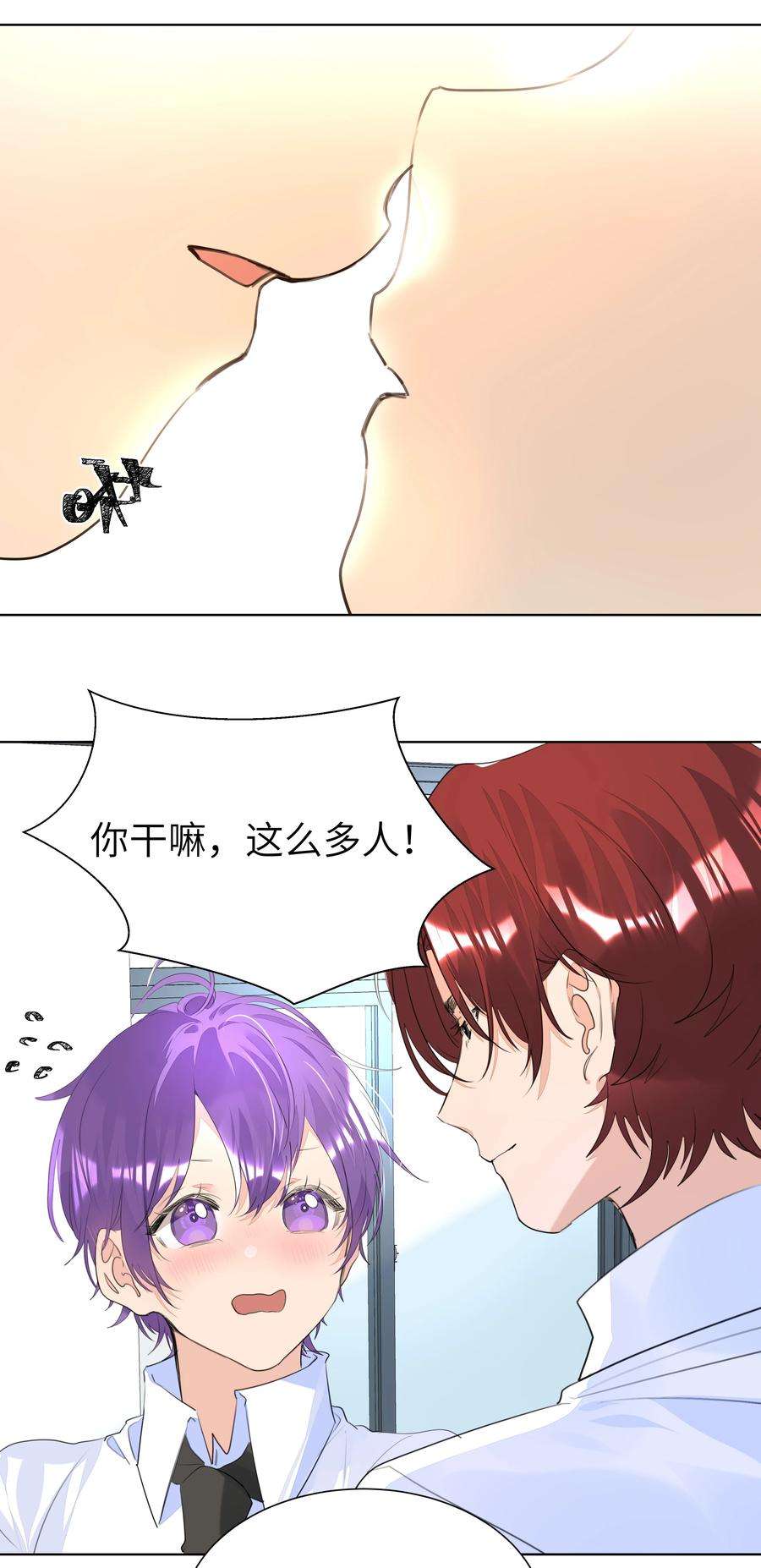 学霸今天撩到小奶包了吗028 逃跑计划