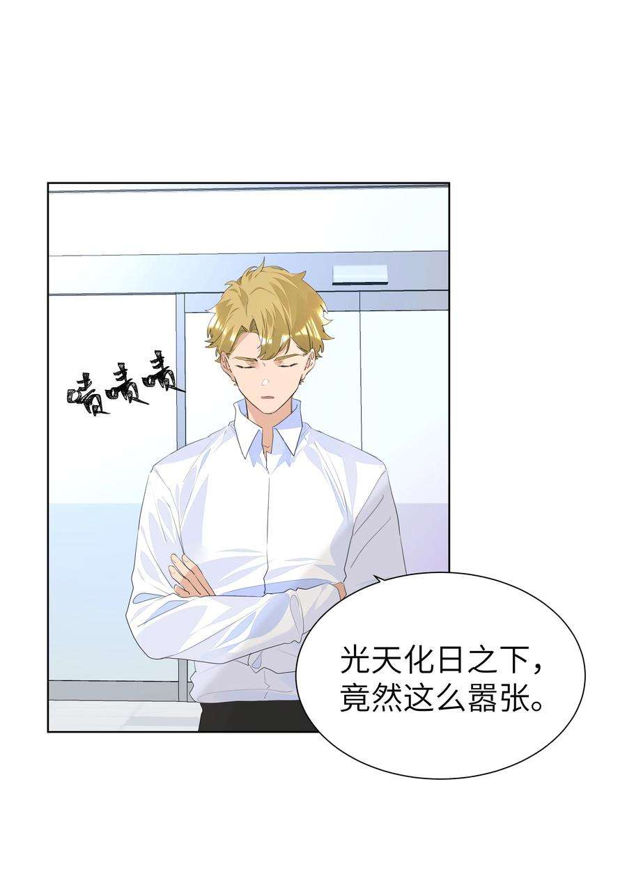 学霸今天撩到小奶包了吗028 逃跑计划