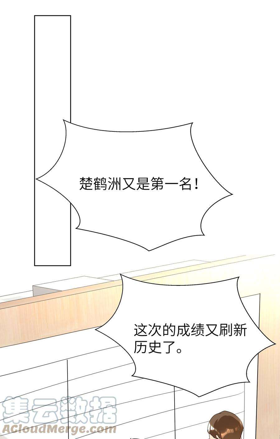 学霸今天撩到小奶包了吗028 逃跑计划
