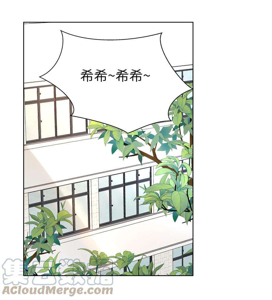 学霸今天撩到小奶包了吗028 逃跑计划