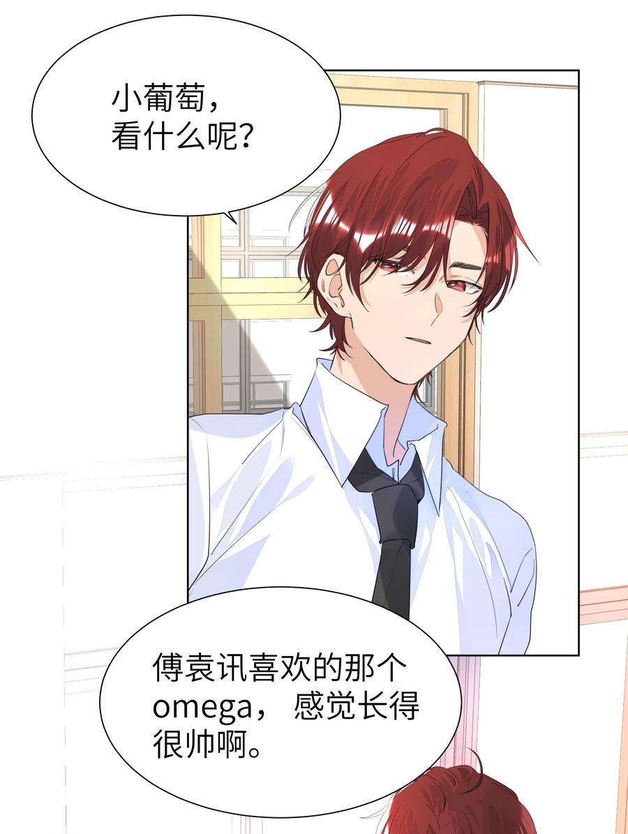 学霸今天撩到小奶包了吗028 逃跑计划