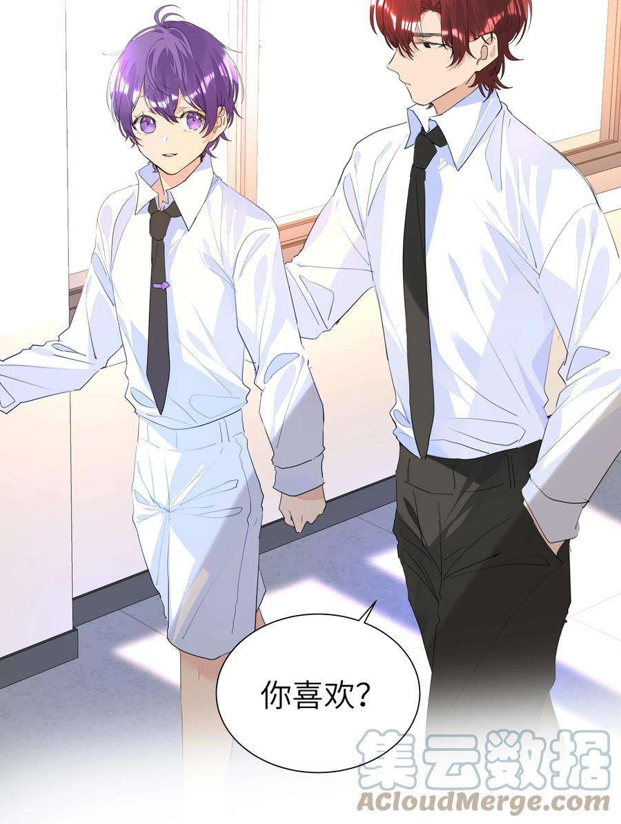 学霸今天撩到小奶包了吗028 逃跑计划