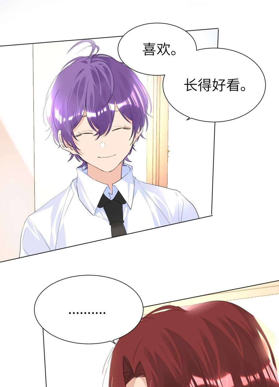 学霸今天撩到小奶包了吗028 逃跑计划