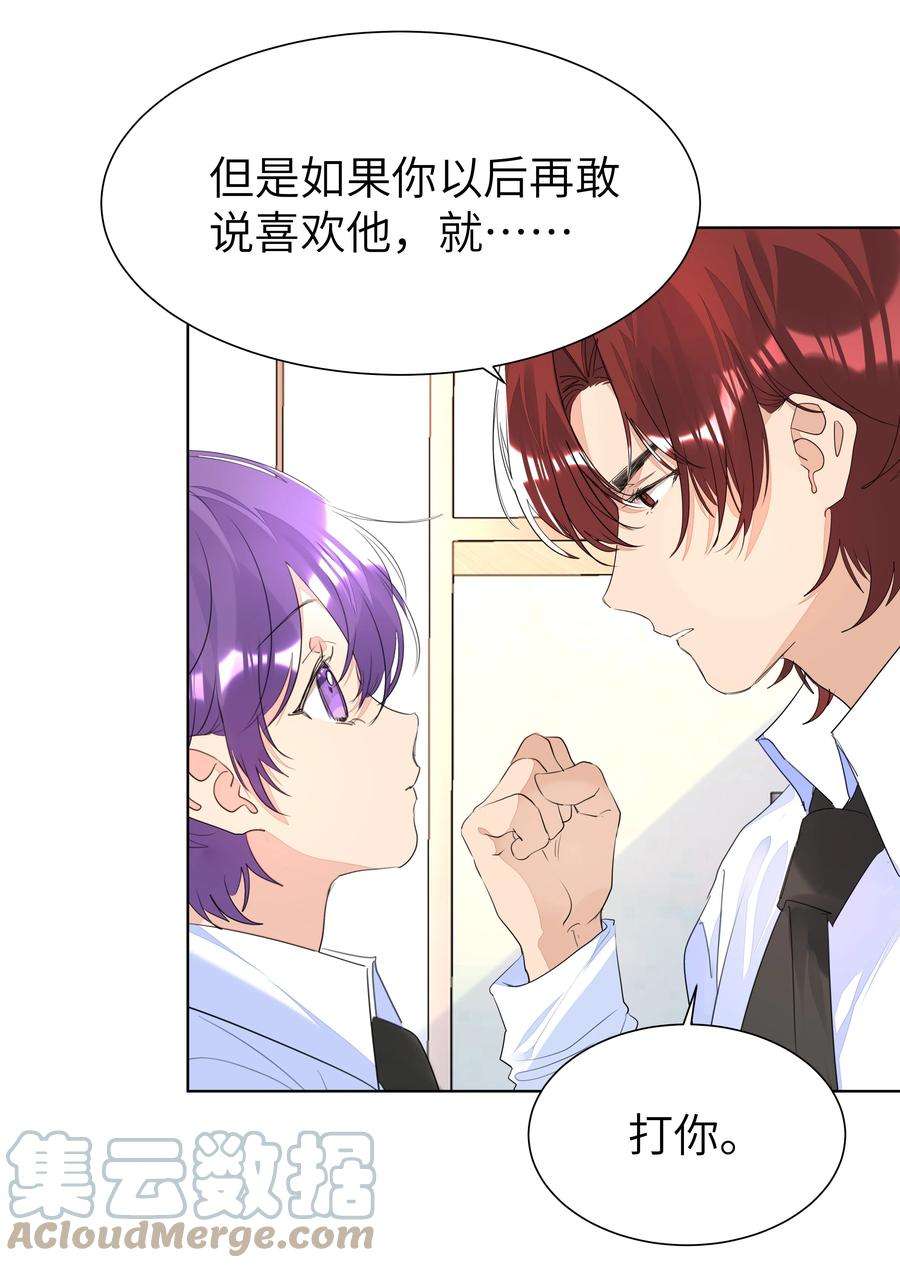 学霸今天撩到小奶包了吗028 逃跑计划