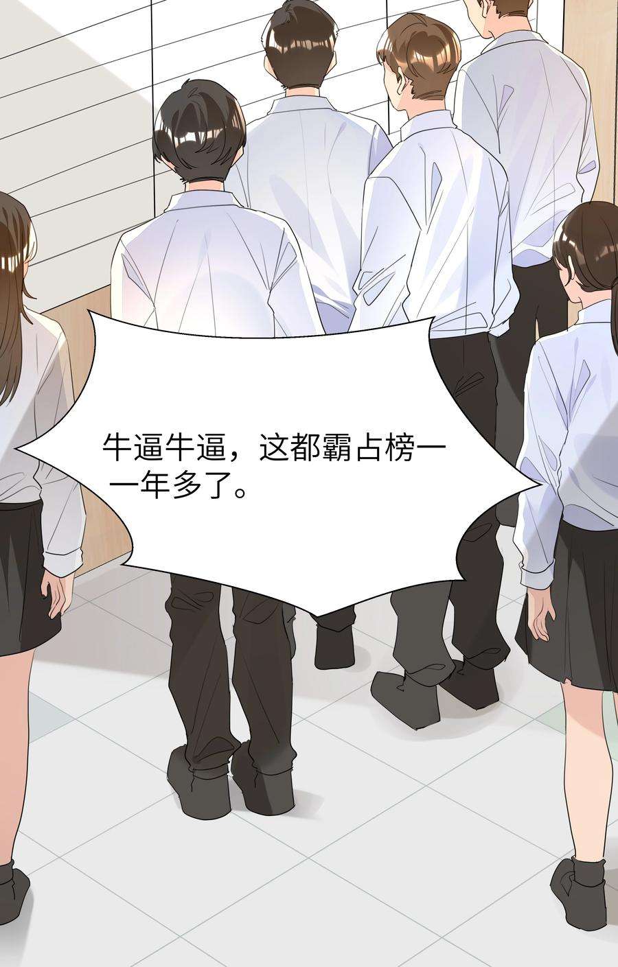 学霸今天撩到小奶包了吗028 逃跑计划