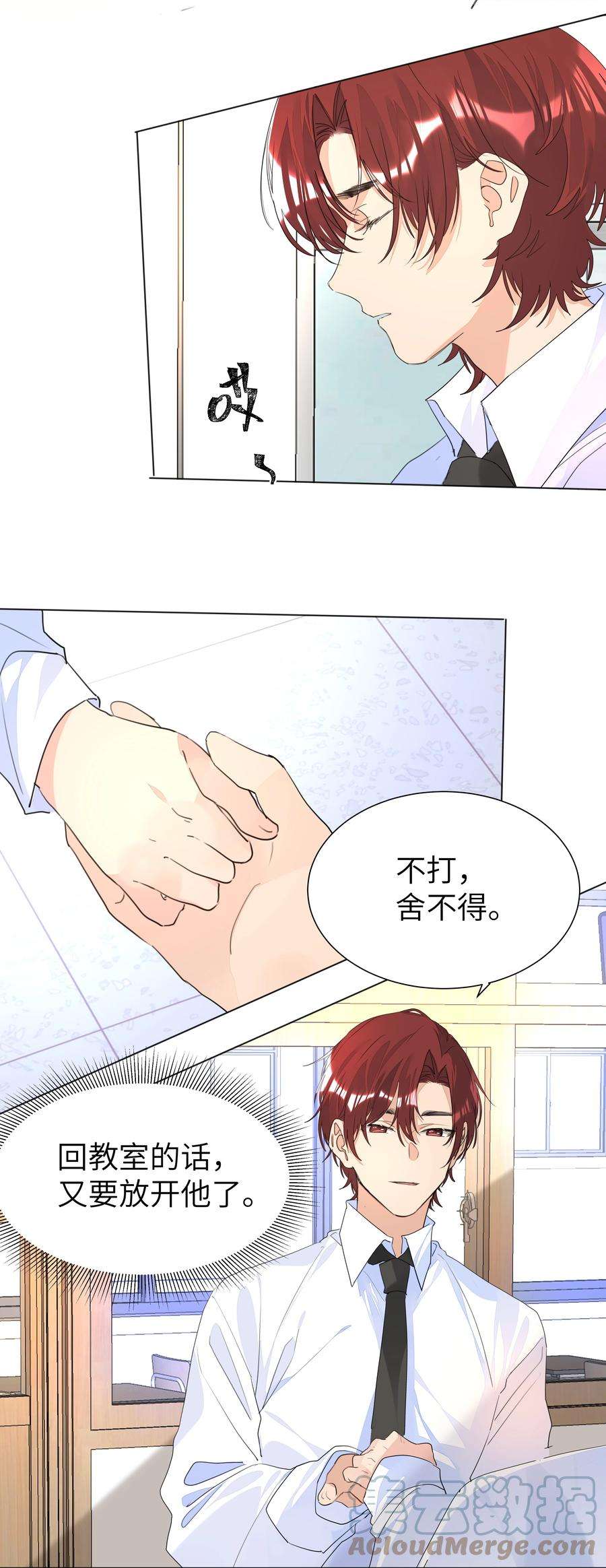 学霸今天撩到小奶包了吗028 逃跑计划