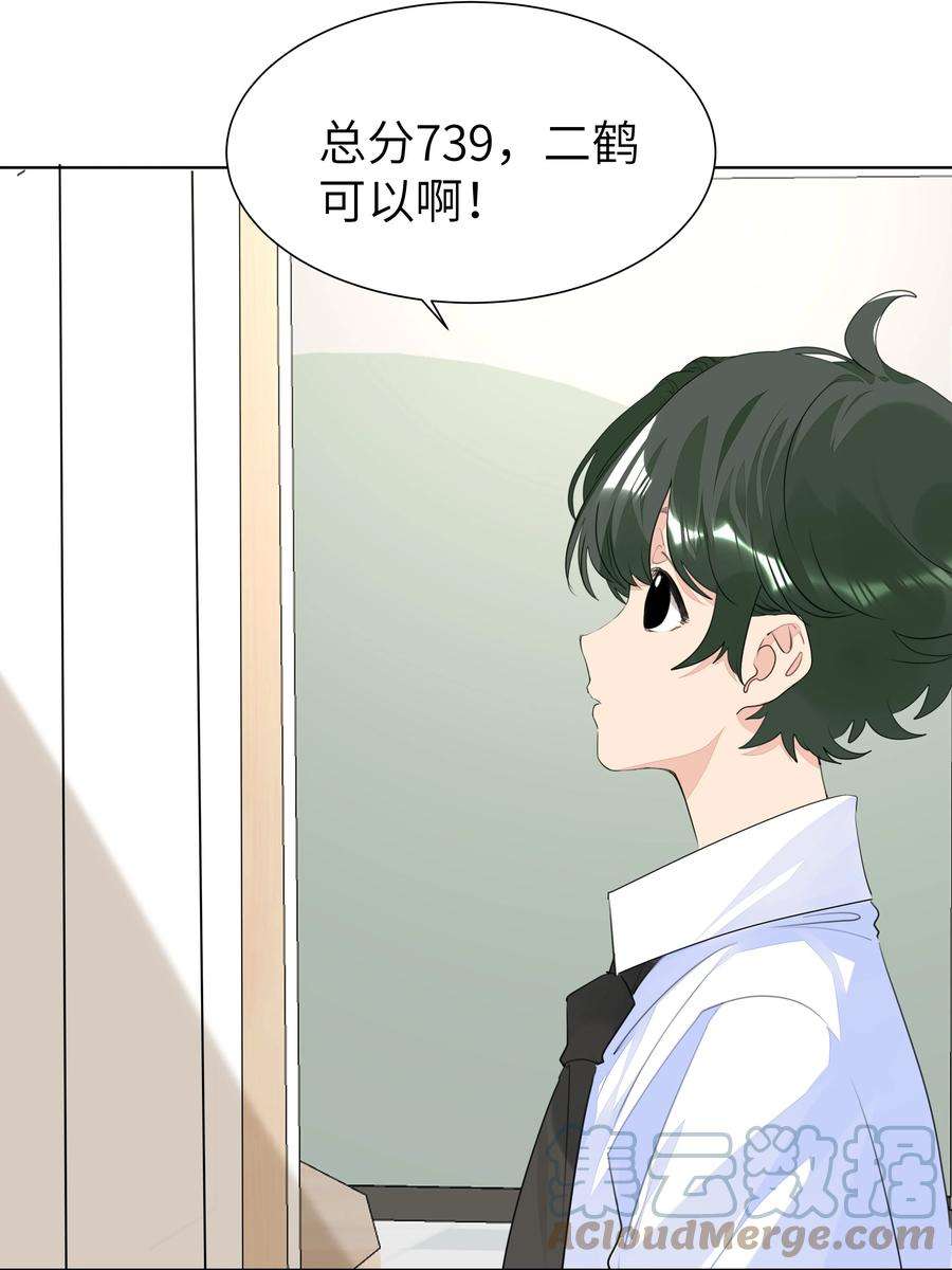 学霸今天撩到小奶包了吗028 逃跑计划