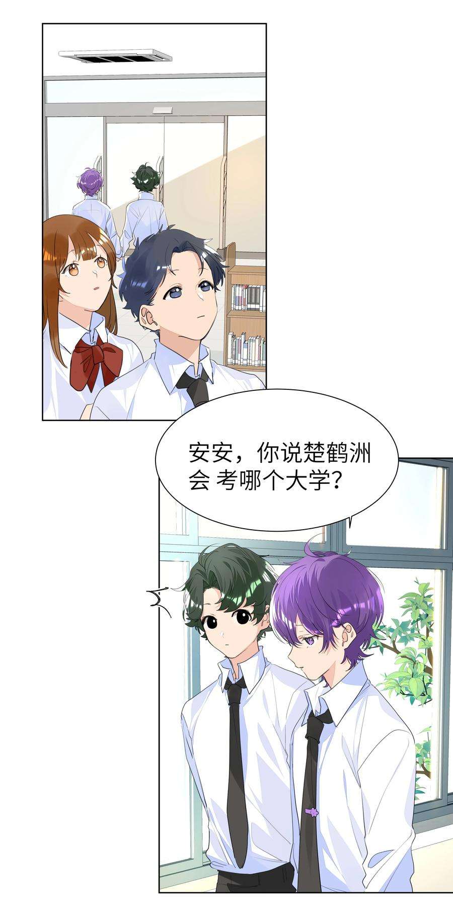 学霸今天撩到小奶包了吗028 逃跑计划