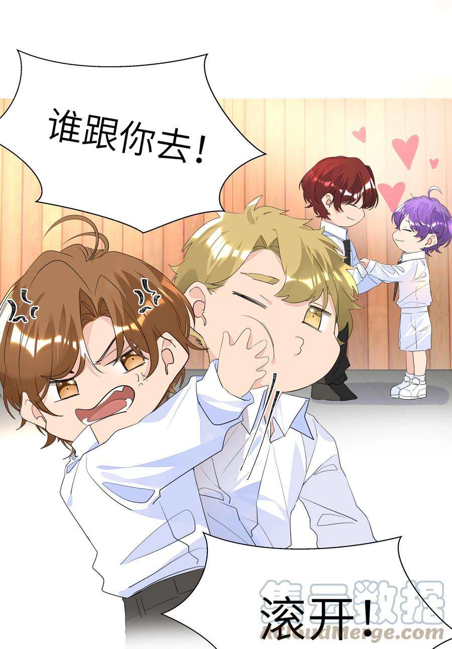 学霸今天撩到小奶包了吗029 仇人相见