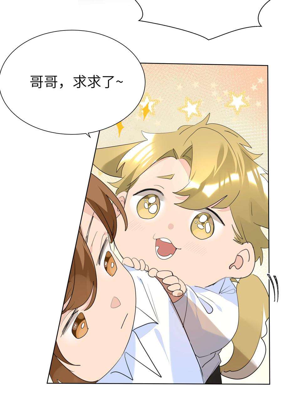 学霸今天撩到小奶包了吗029 仇人相见