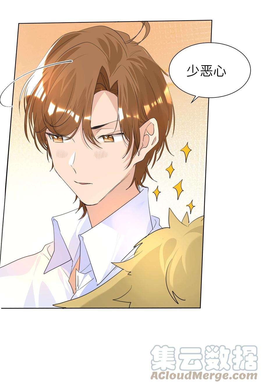 学霸今天撩到小奶包了吗029 仇人相见