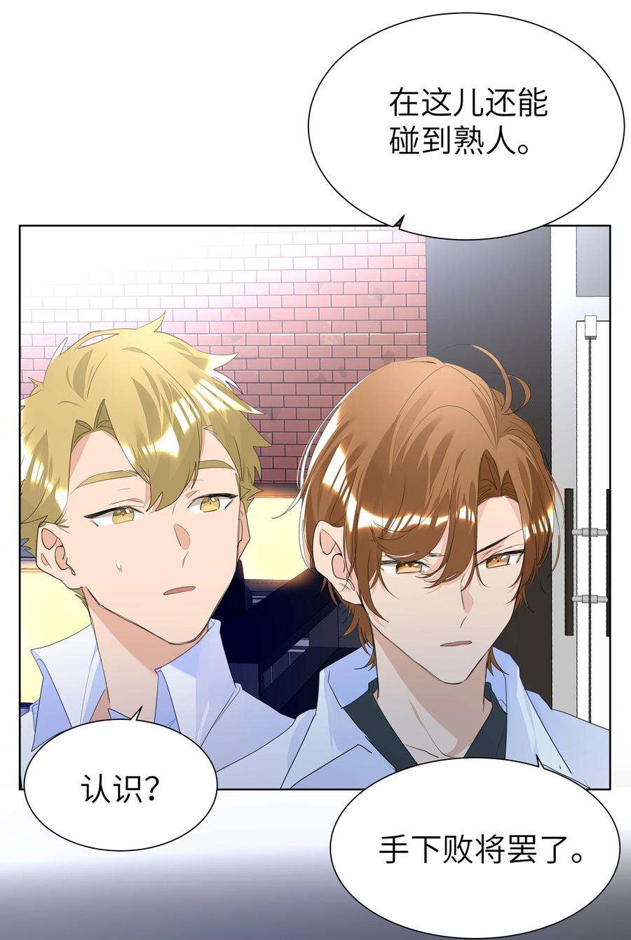 学霸今天撩到小奶包了吗029 仇人相见