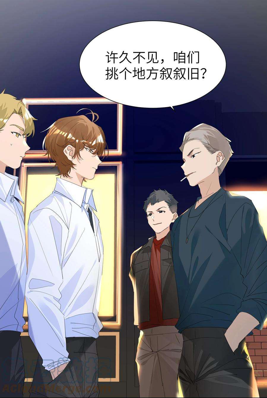 学霸今天撩到小奶包了吗029 仇人相见