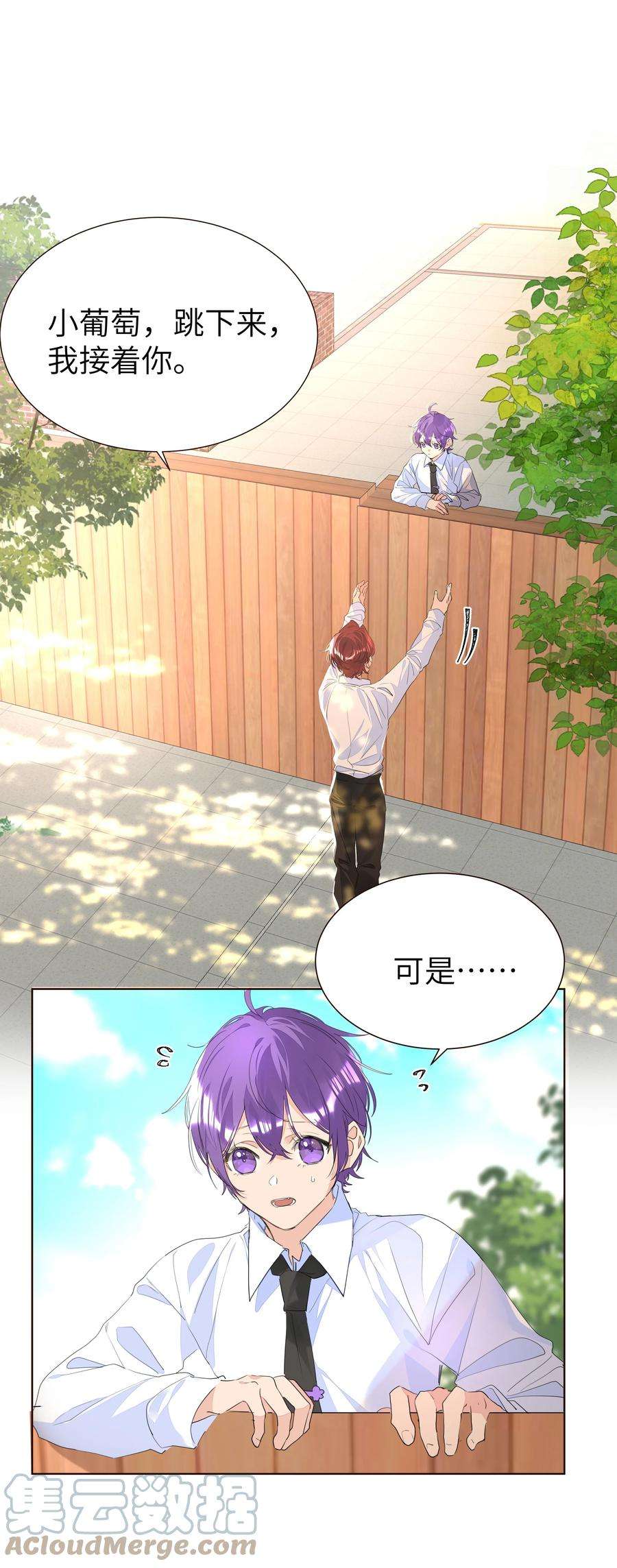 学霸今天撩到小奶包了吗029 仇人相见