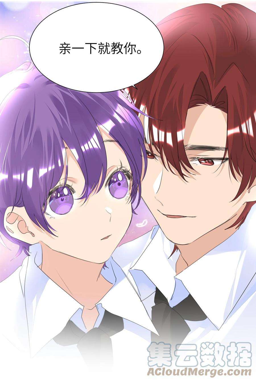 学霸今天撩到小奶包了吗029 仇人相见