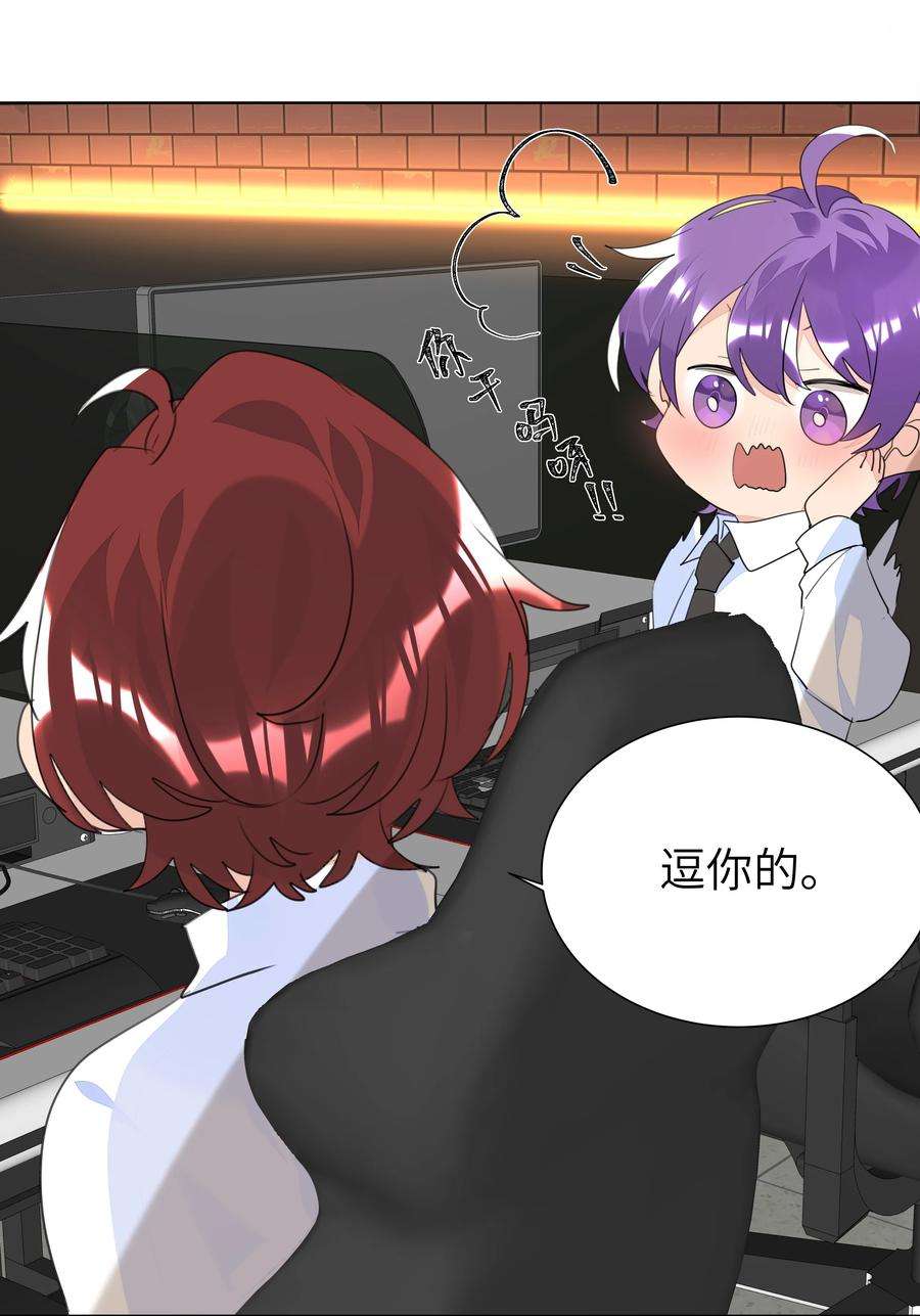 学霸今天撩到小奶包了吗029 仇人相见