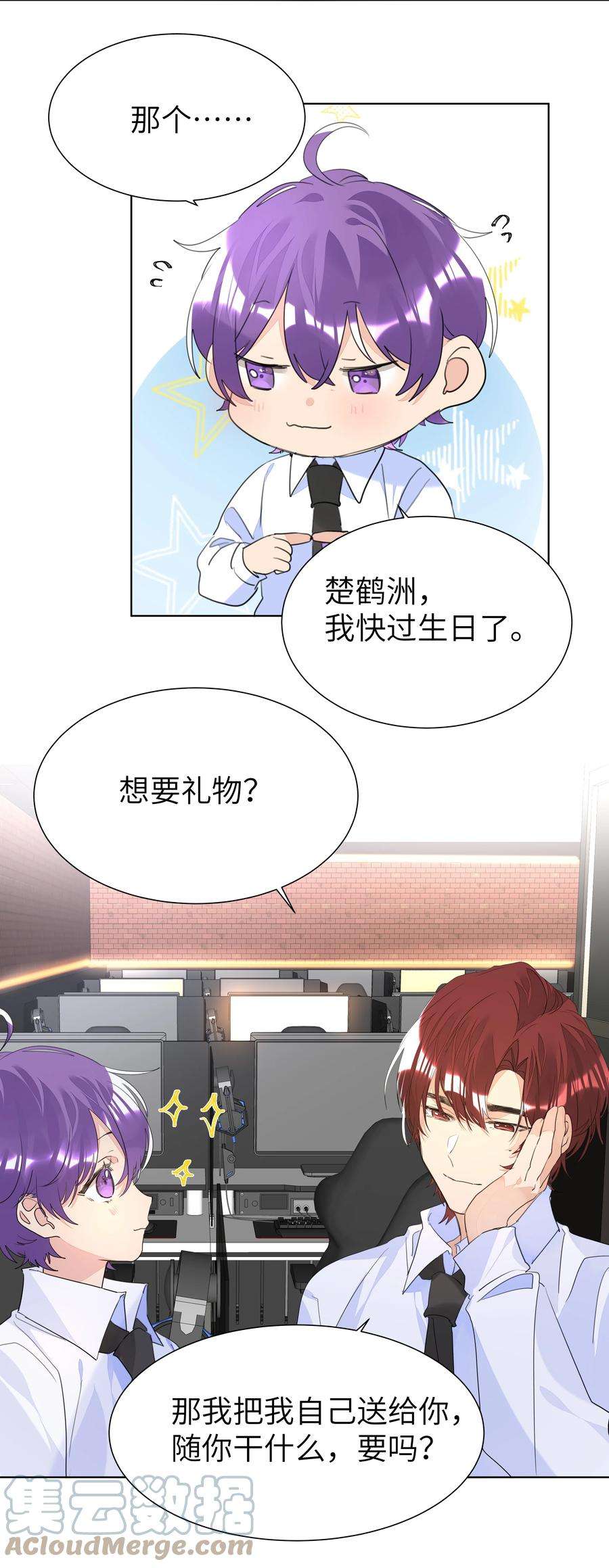 学霸今天撩到小奶包了吗029 仇人相见