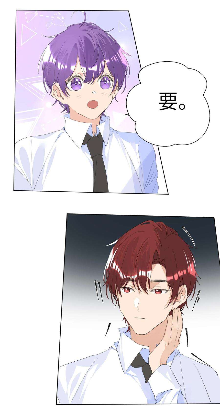 学霸今天撩到小奶包了吗029 仇人相见