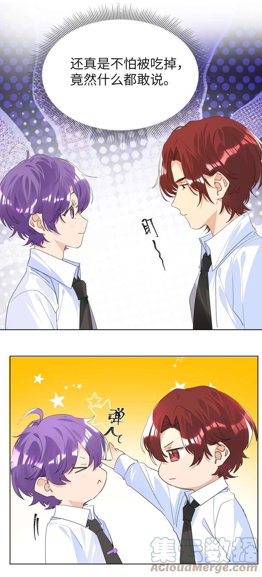 学霸今天撩到小奶包了吗029 仇人相见