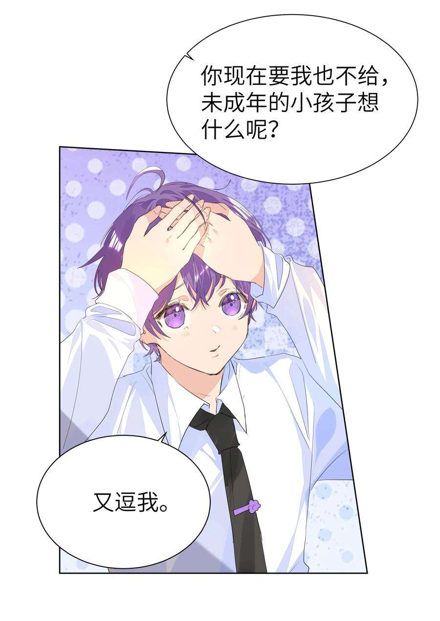 学霸今天撩到小奶包了吗029 仇人相见