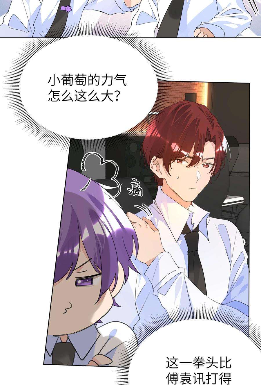 学霸今天撩到小奶包了吗029 仇人相见