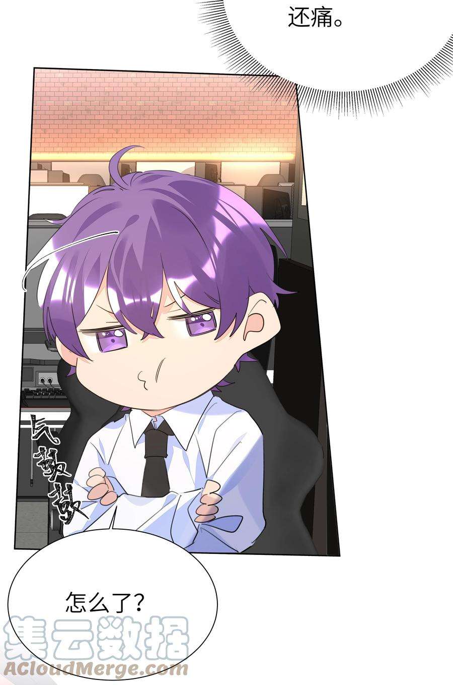 学霸今天撩到小奶包了吗029 仇人相见