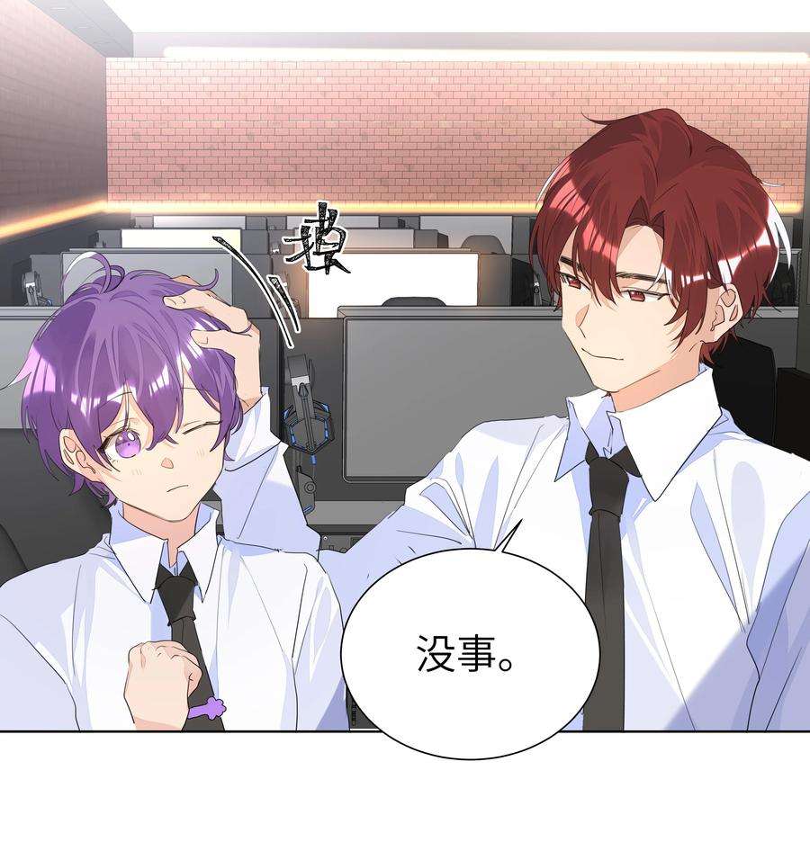 学霸今天撩到小奶包了吗029 仇人相见