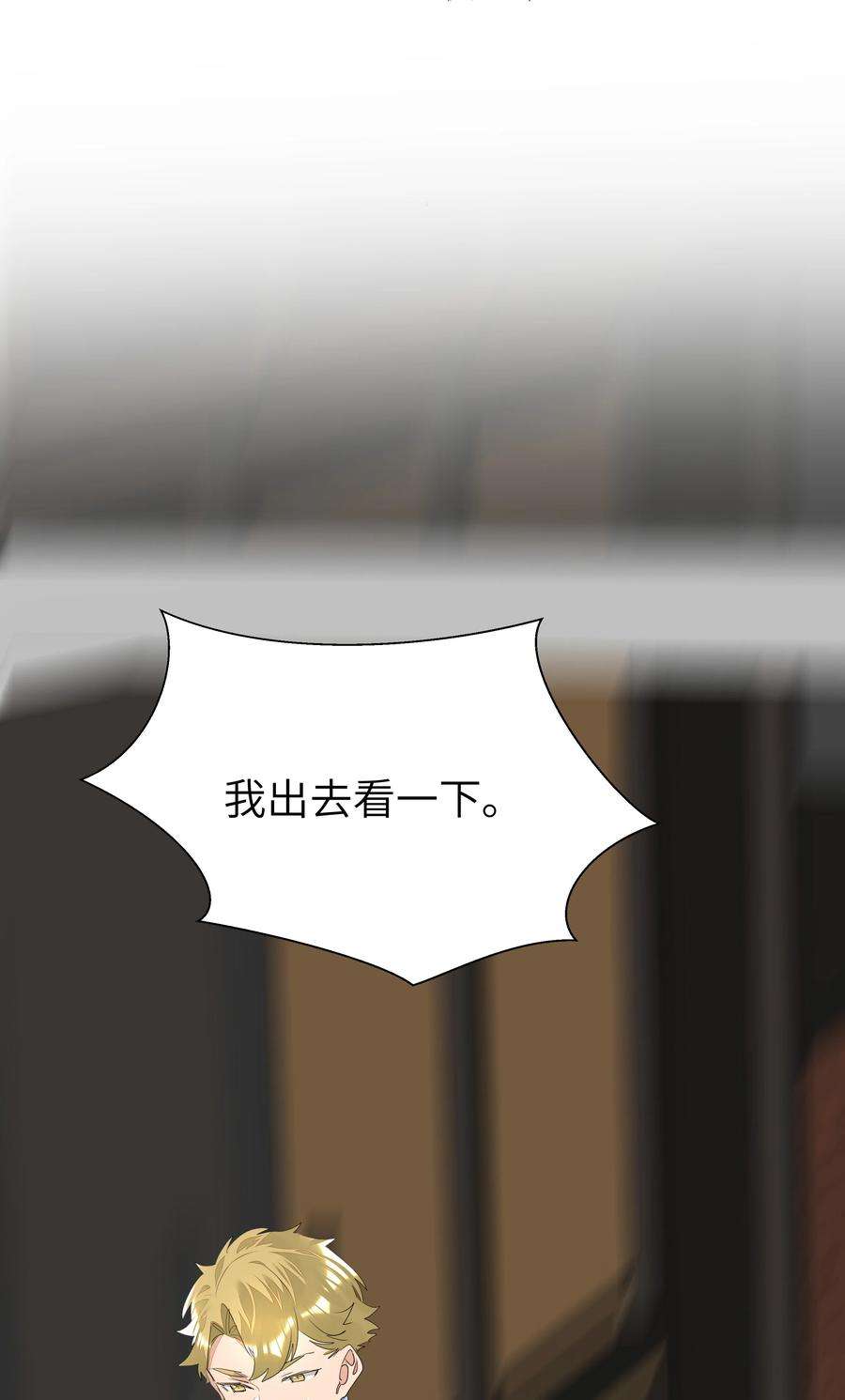 学霸今天撩到小奶包了吗029 仇人相见