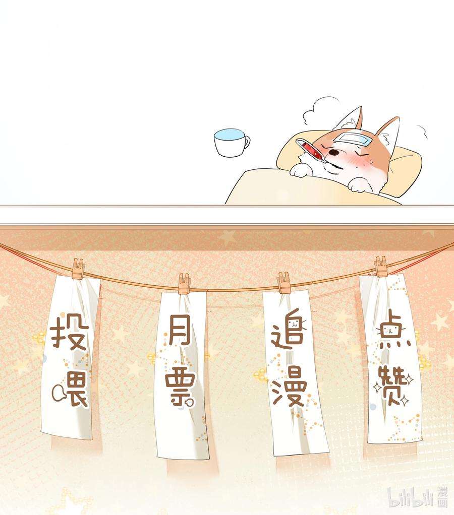 学霸今天撩到小奶包了吗029 仇人相见