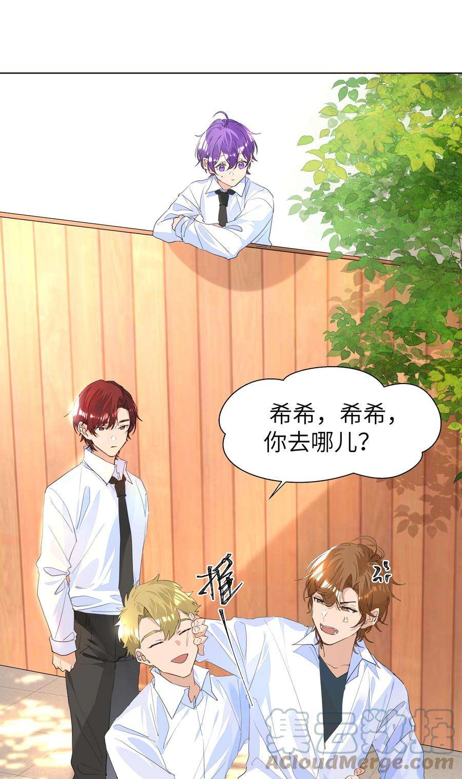 学霸今天撩到小奶包了吗029 仇人相见