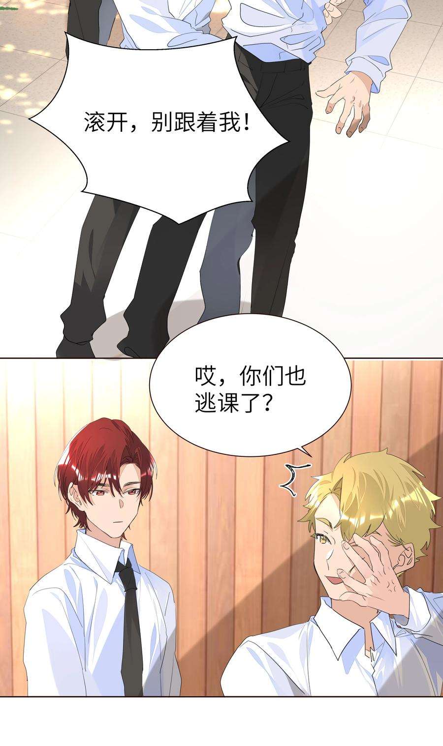 学霸今天撩到小奶包了吗029 仇人相见