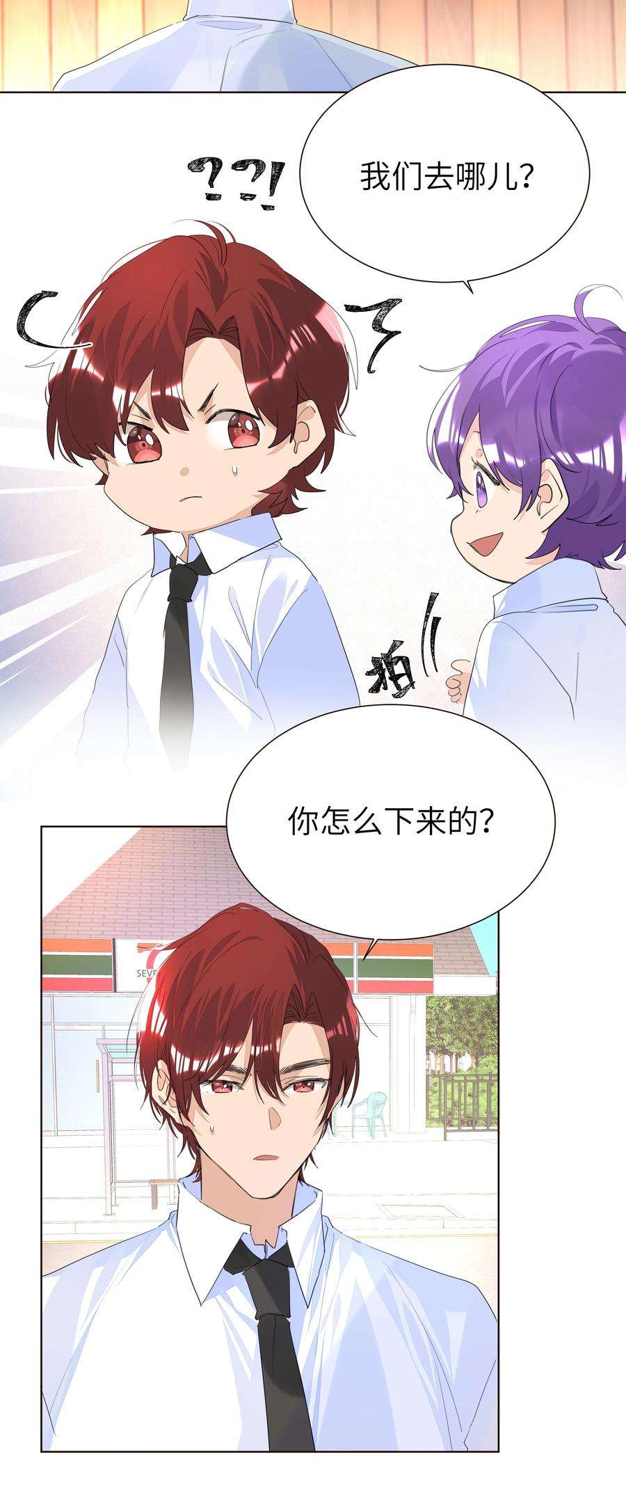 学霸今天撩到小奶包了吗029 仇人相见