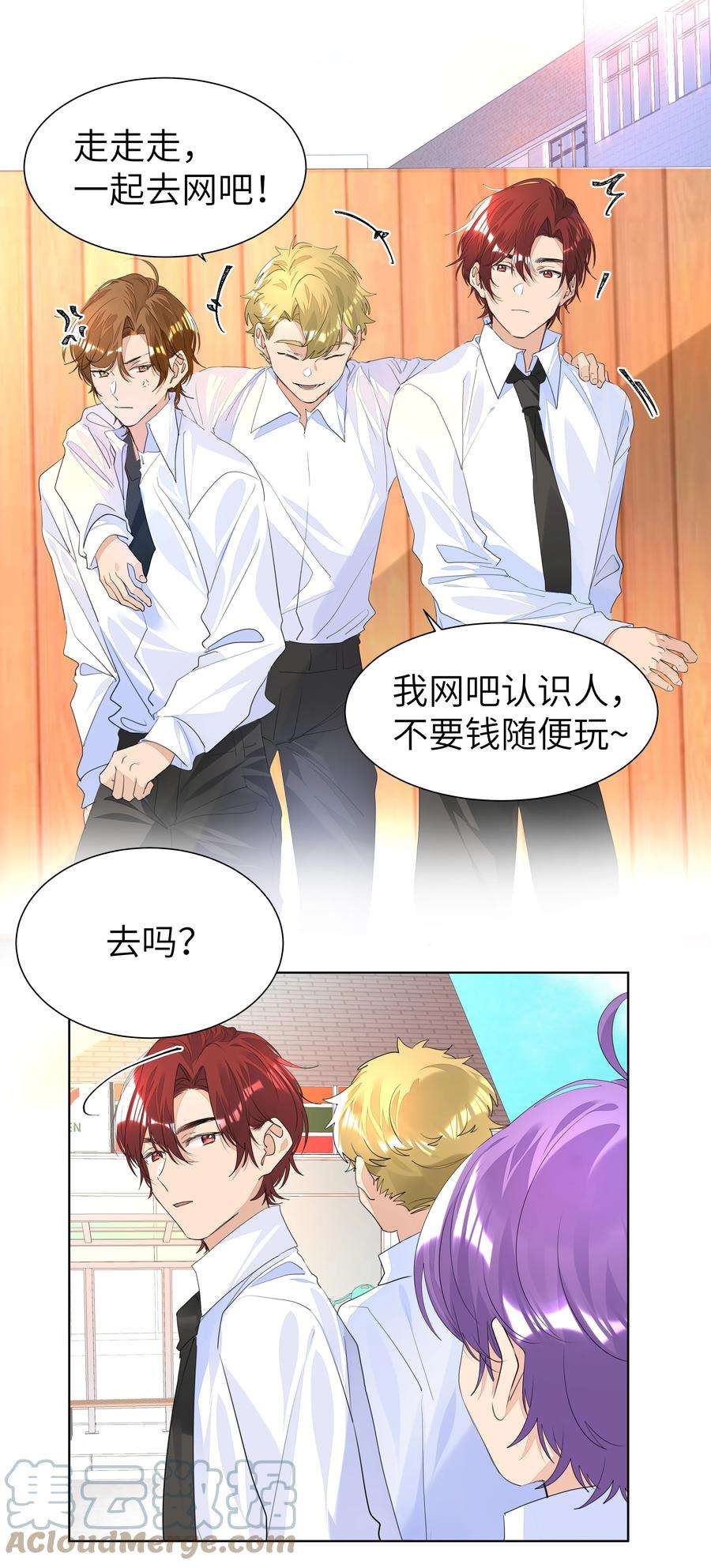 学霸今天撩到小奶包了吗029 仇人相见