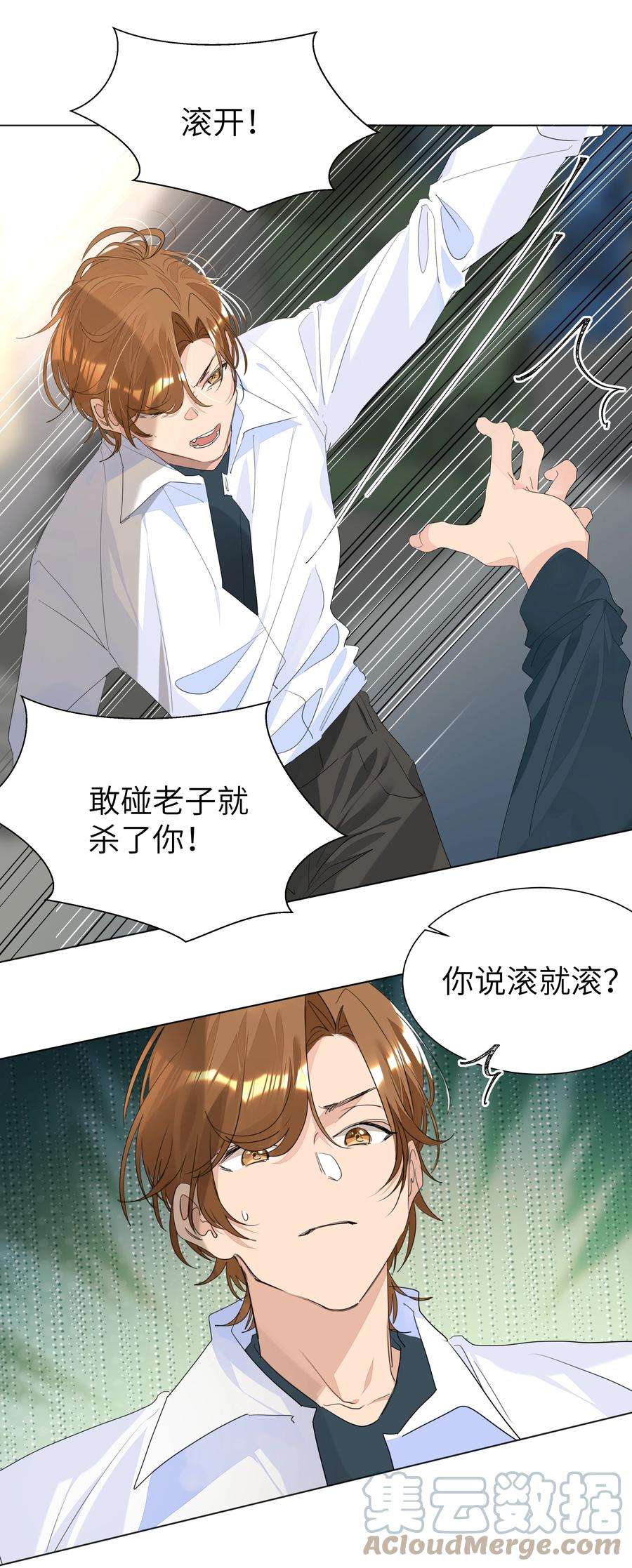 学霸今天撩到小奶包了吗030 英雄救美