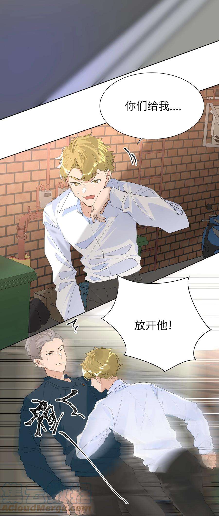 学霸今天撩到小奶包了吗030 英雄救美