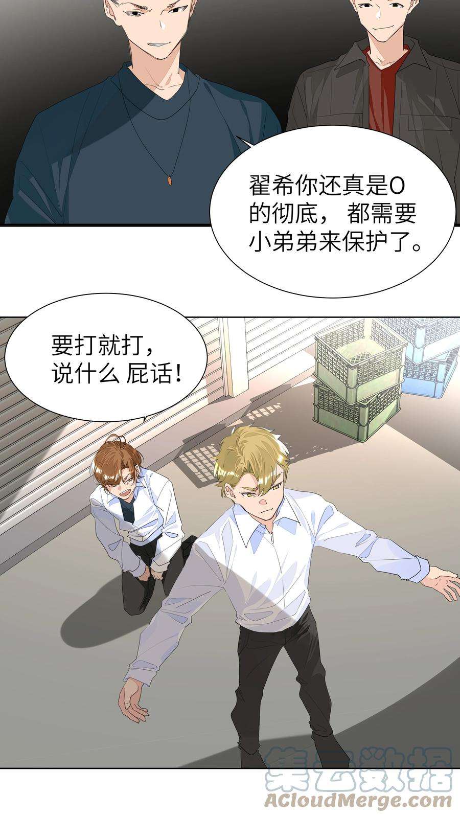 学霸今天撩到小奶包了吗030 英雄救美