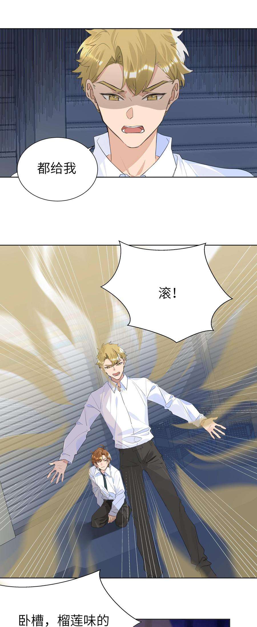 学霸今天撩到小奶包了吗030 英雄救美