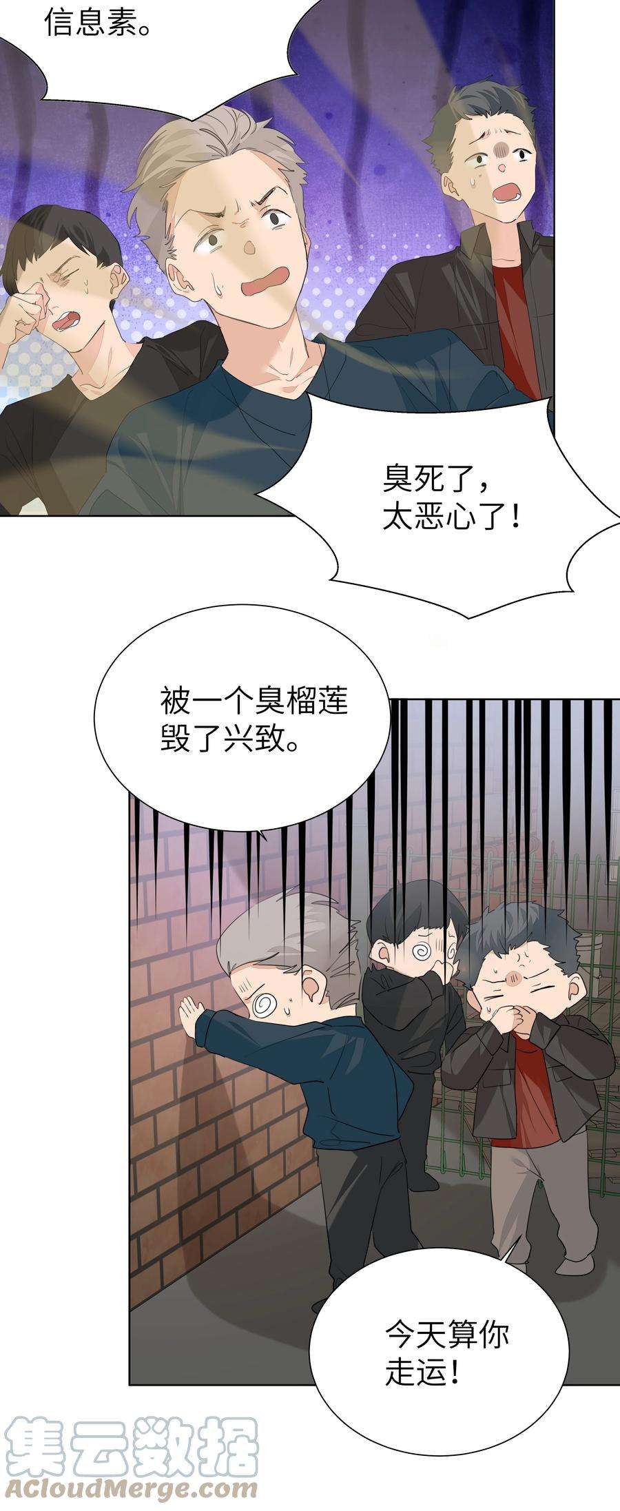 学霸今天撩到小奶包了吗030 英雄救美