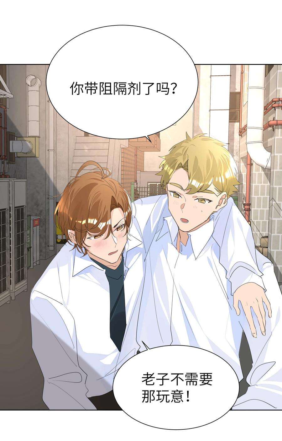 学霸今天撩到小奶包了吗030 英雄救美