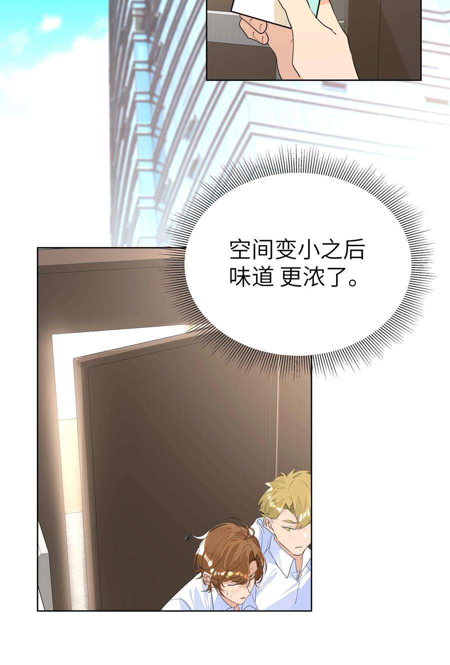 学霸今天撩到小奶包了吗030 英雄救美