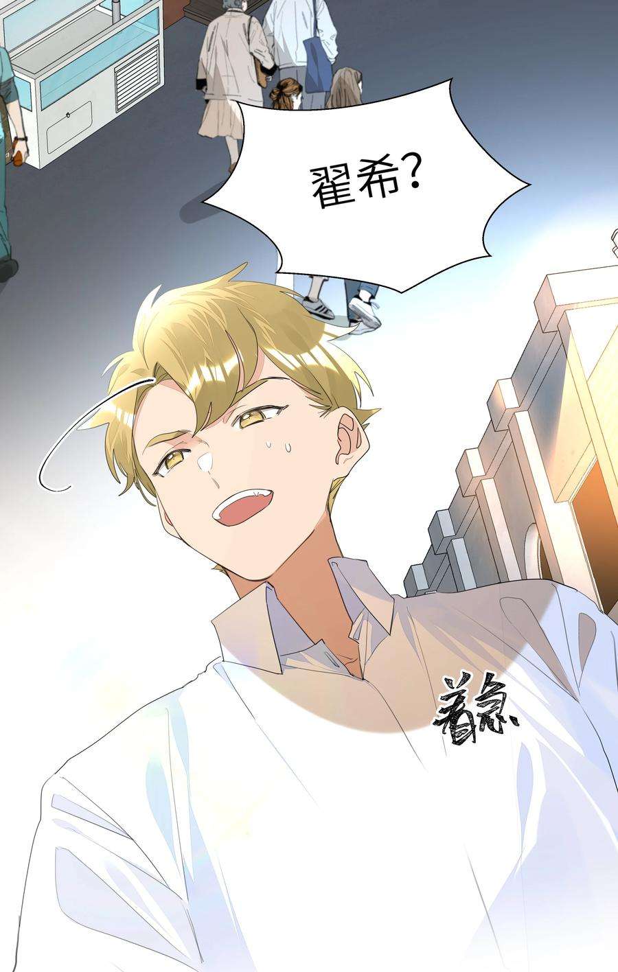 学霸今天撩到小奶包了吗030 英雄救美