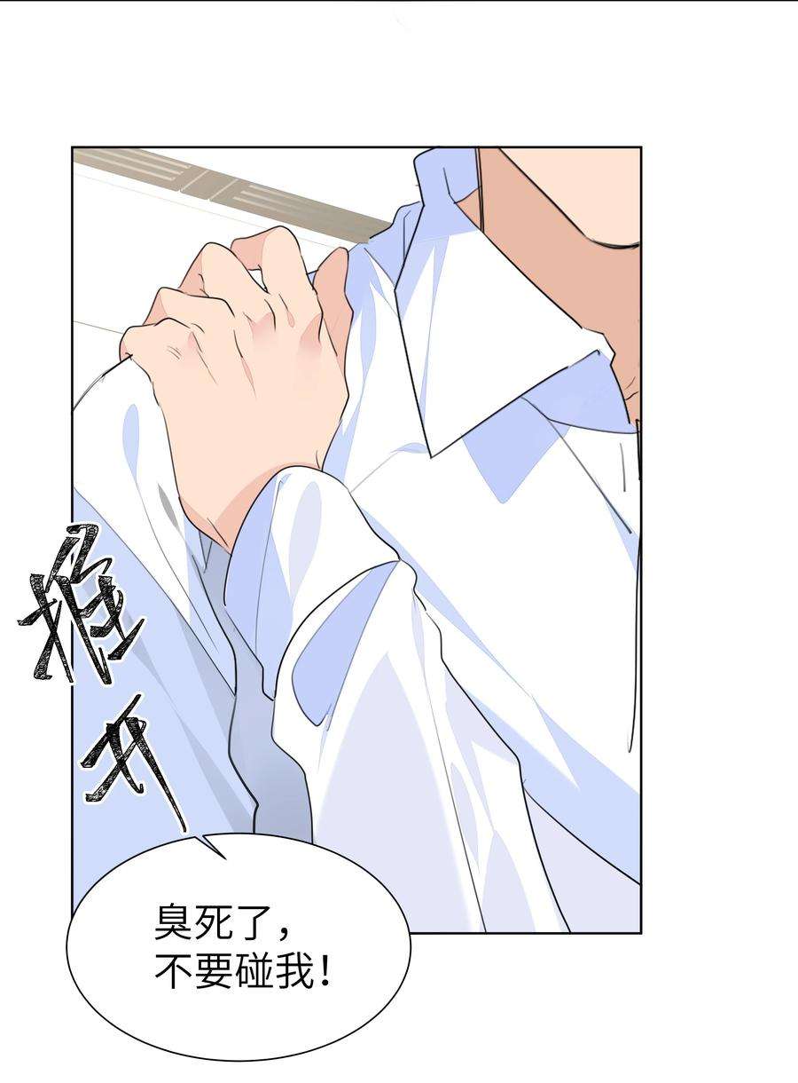 学霸今天撩到小奶包了吗030 英雄救美