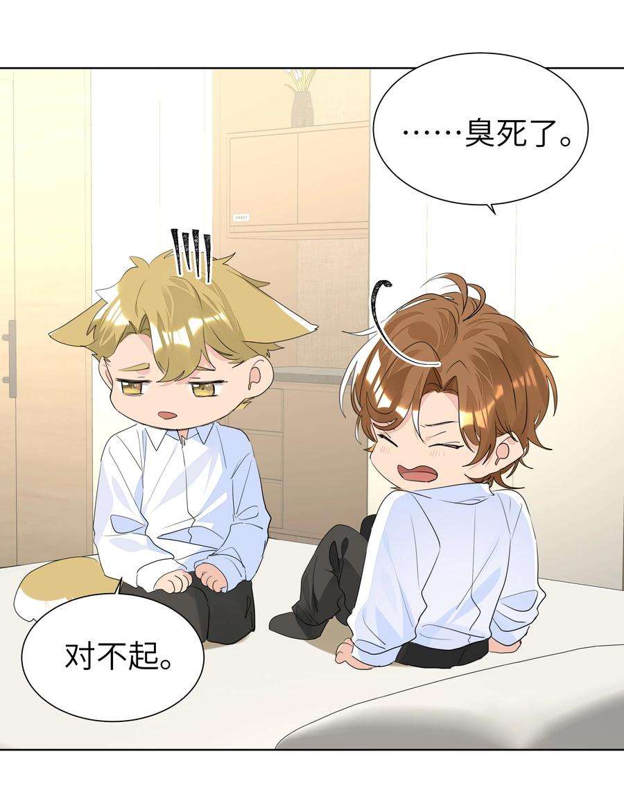 学霸今天撩到小奶包了吗030 英雄救美