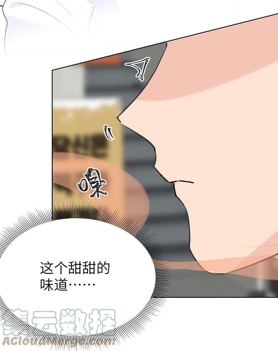 学霸今天撩到小奶包了吗030 英雄救美