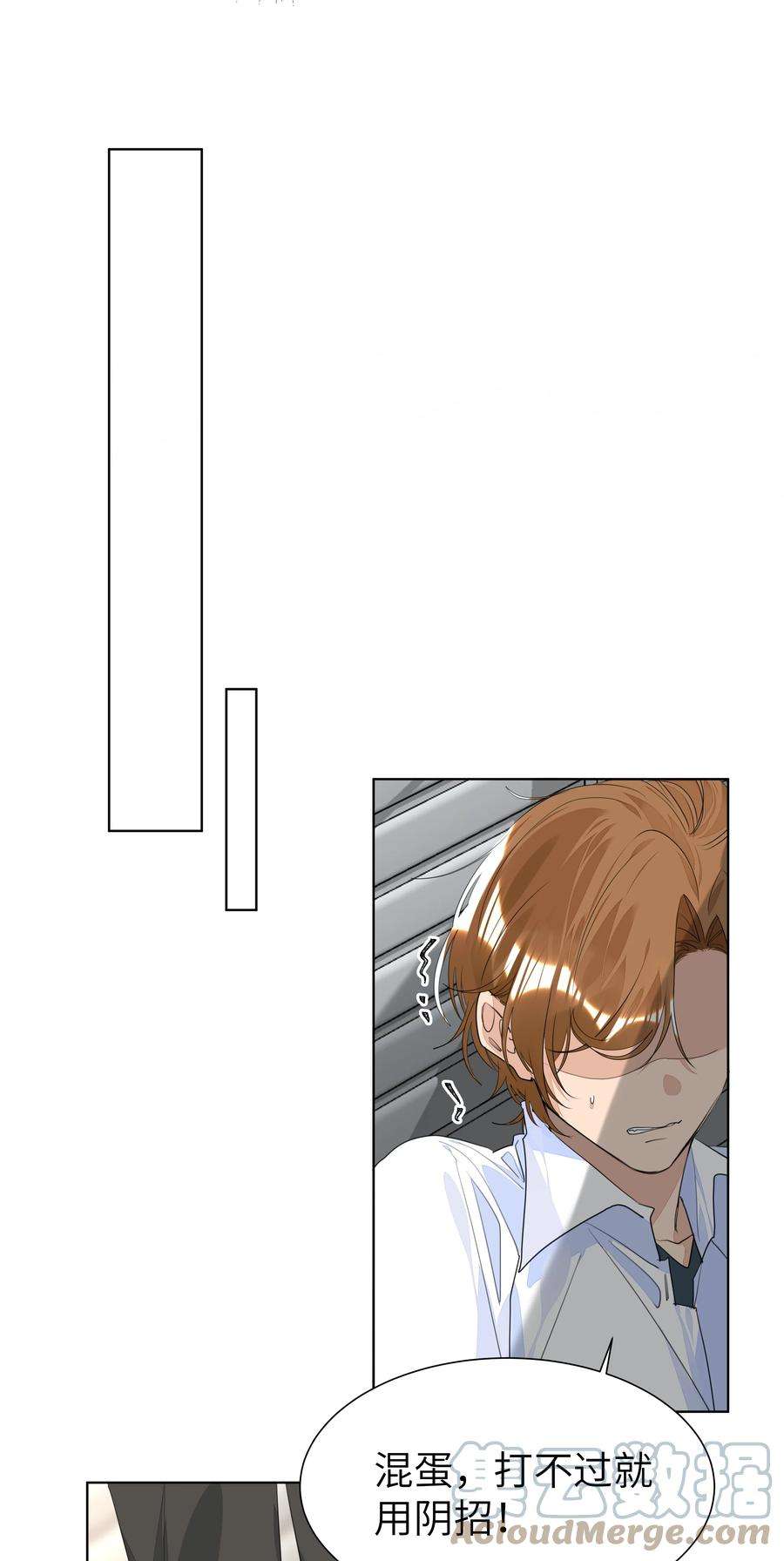 学霸今天撩到小奶包了吗030 英雄救美