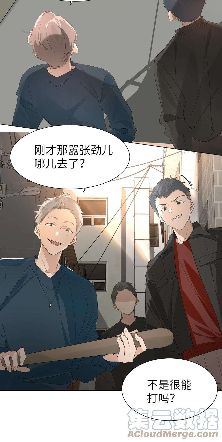 学霸今天撩到小奶包了吗030 英雄救美