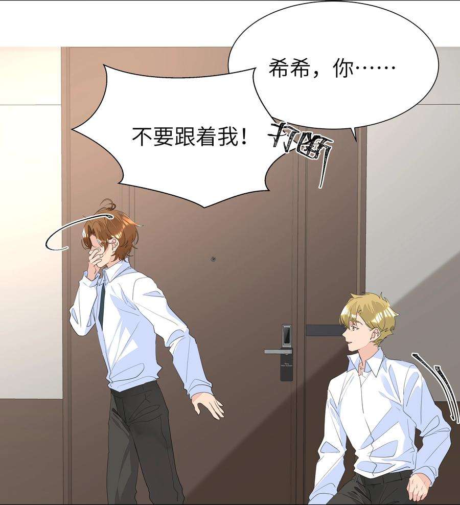 学霸今天撩到小奶包了吗031 见家长